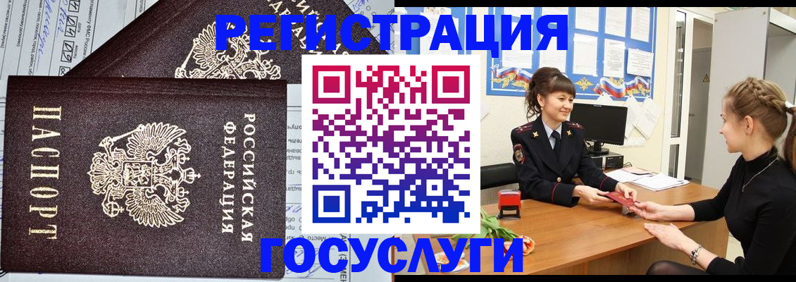 временная регистрация в Яровом