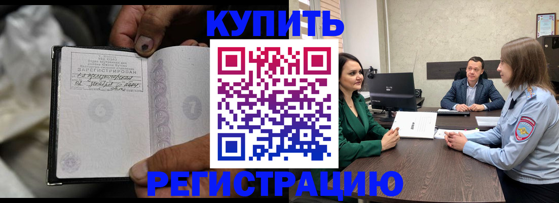 временная регистрация в квартире в Яровом